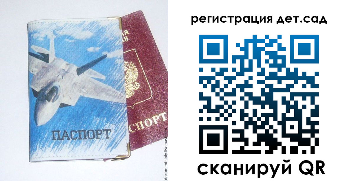 временная регистрация 2025 в Свободном