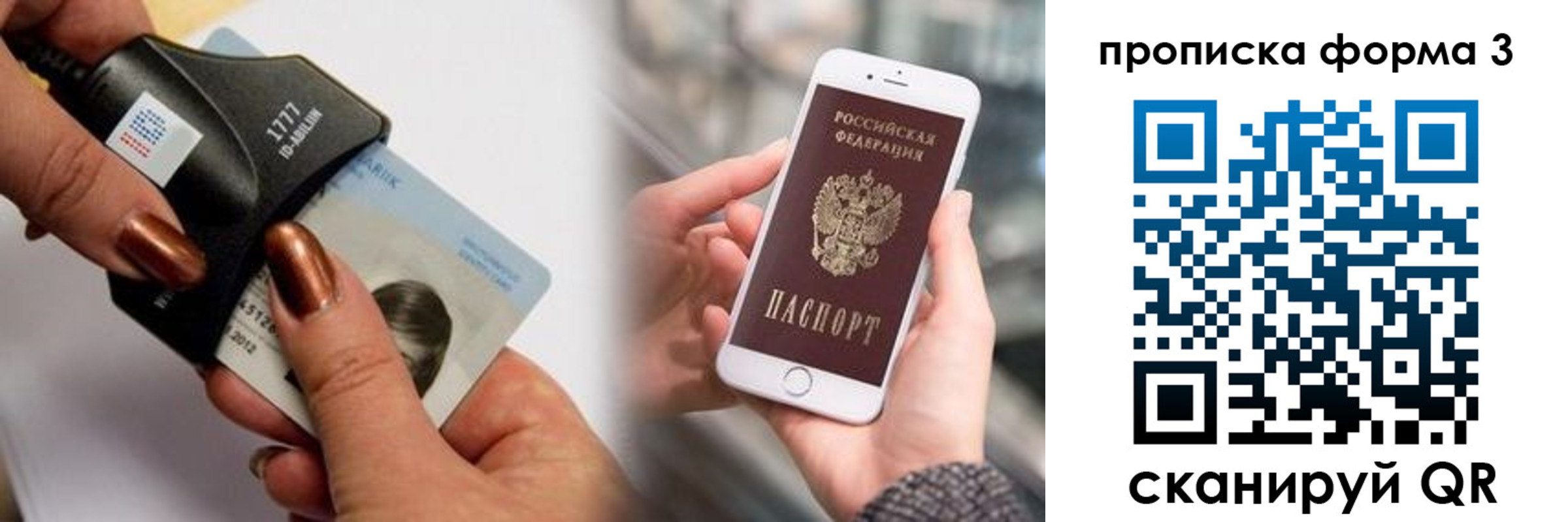 временная регистрация для школы в Свободном