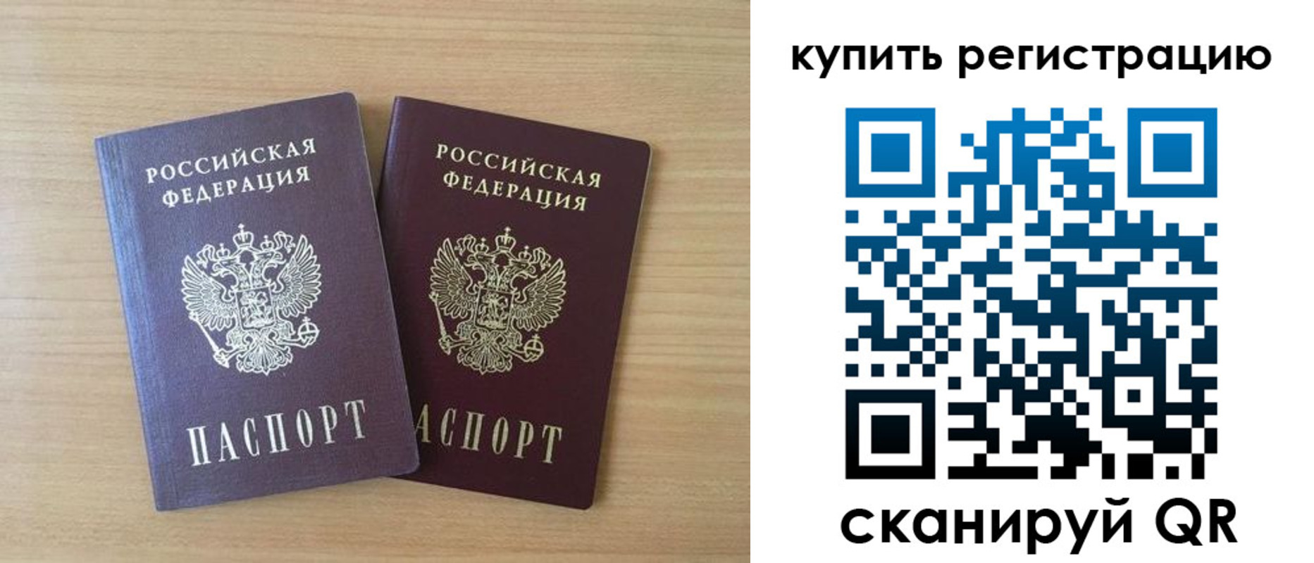 где прописаться в Свободном