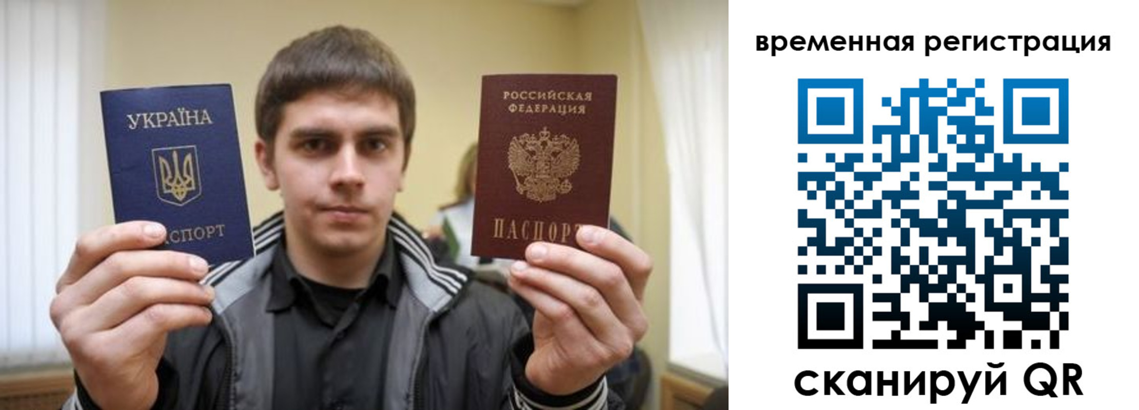 временная прописка в Свободном