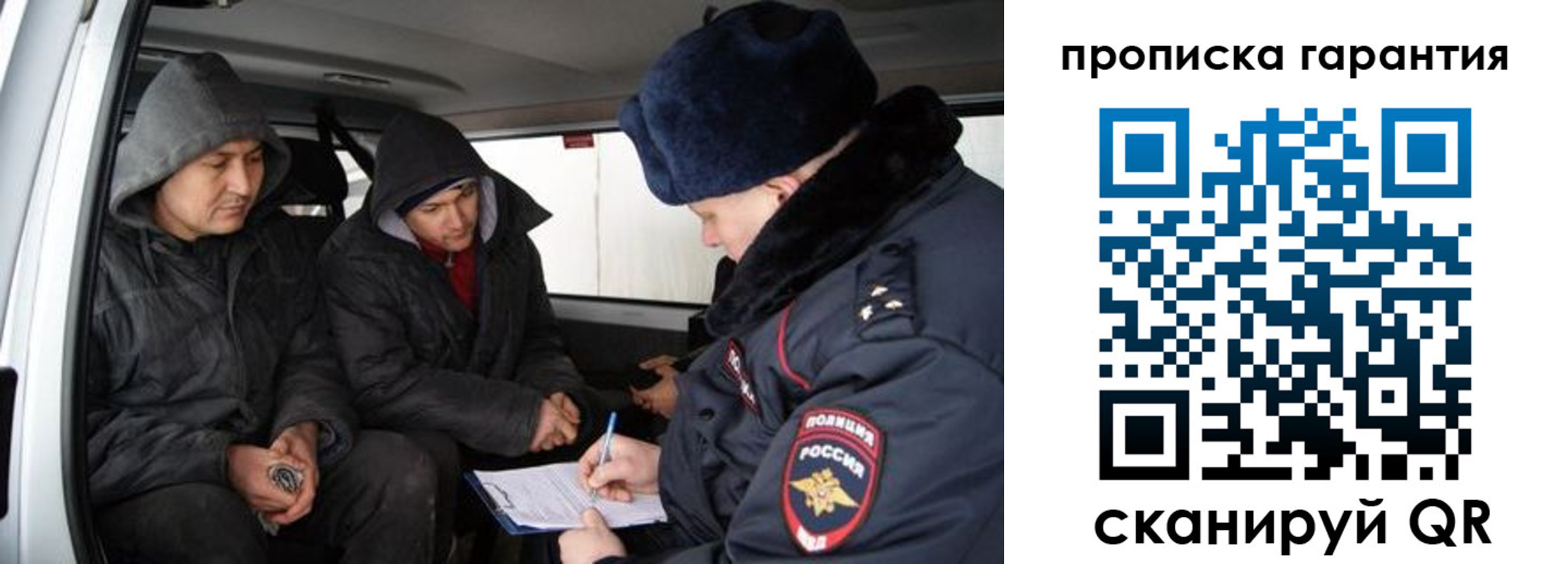 прописка ребенка в Свободном