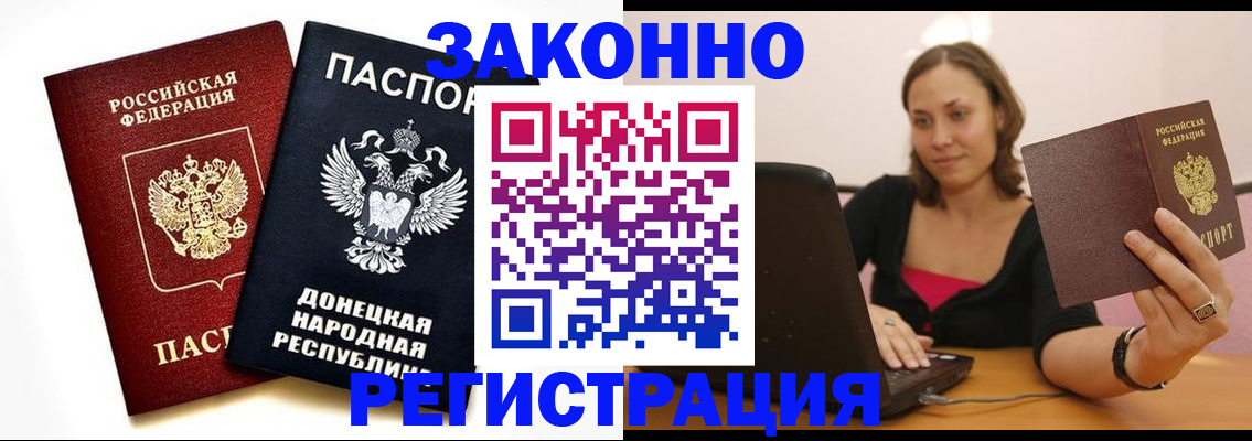 временная регистрация собственник в Свободном