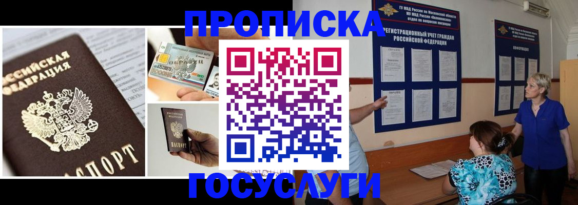 временная регистрация законно в Свободном