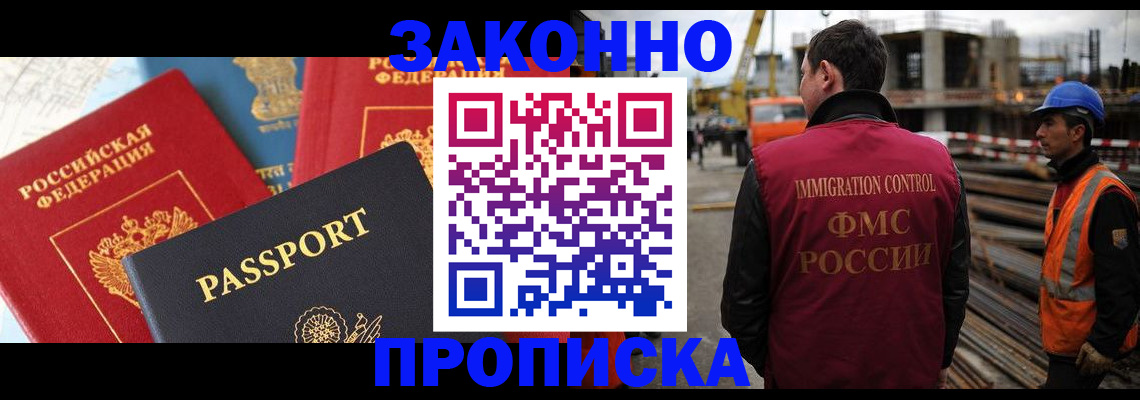 временная регистрация поиск в Свободном