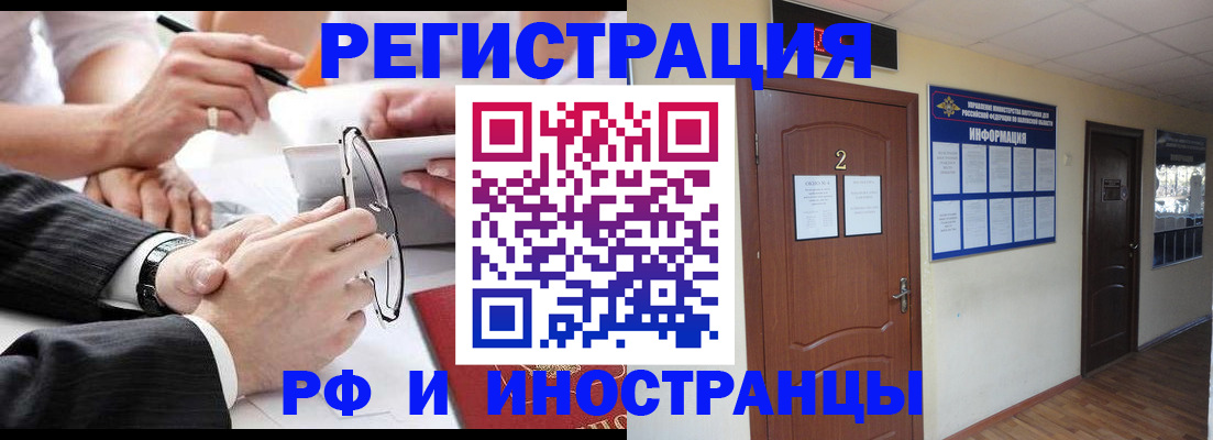 прописка паспорт в Свободном