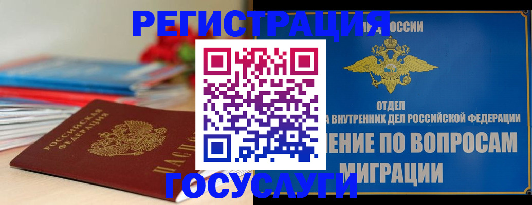 регистрация для дет. сада в Свободном